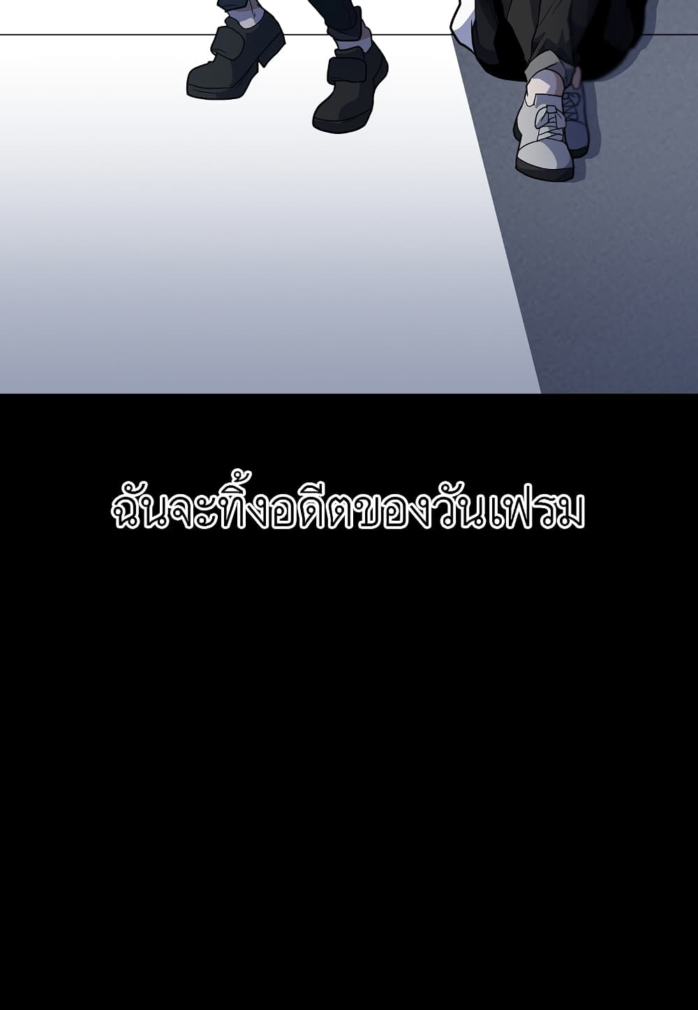 Level Berserker ตอนที่ 17 (26)